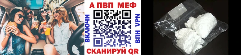 купить наркотик  Приозерск  APVP Соль 
