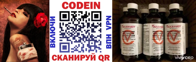 Codein напиток Lean (лин)  KRAKEN ONION  Приозерск 