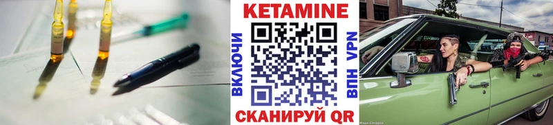 КЕТАМИН VHQ  hydra ONION  Приозерск  где купить  