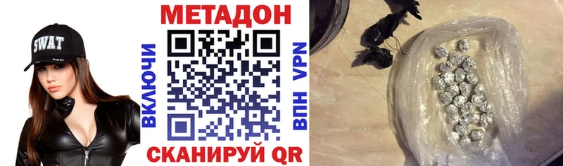 МЕТАДОН VHQ  где продают   Приозерск 