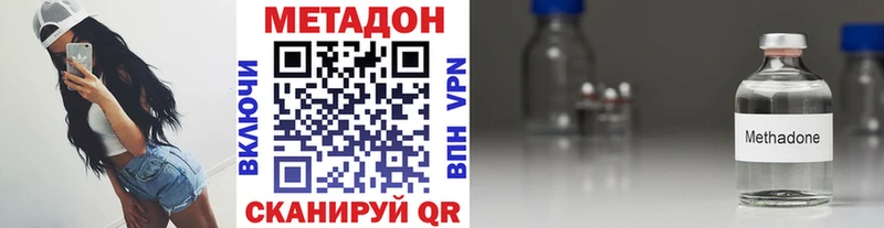 Метадон methadone Приозерск